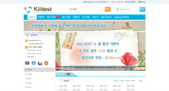 Desktop Screenshot of killtest.kr