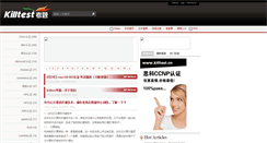 Desktop Screenshot of killtest.org.cn