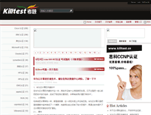 Tablet Screenshot of killtest.org.cn